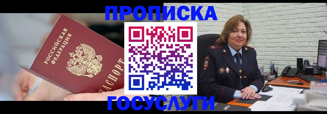 миграционный учет в Донецке